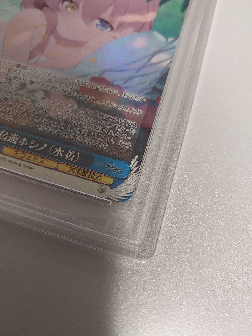 psa10 小鳥遊ホシノ (水着) ヴァイス