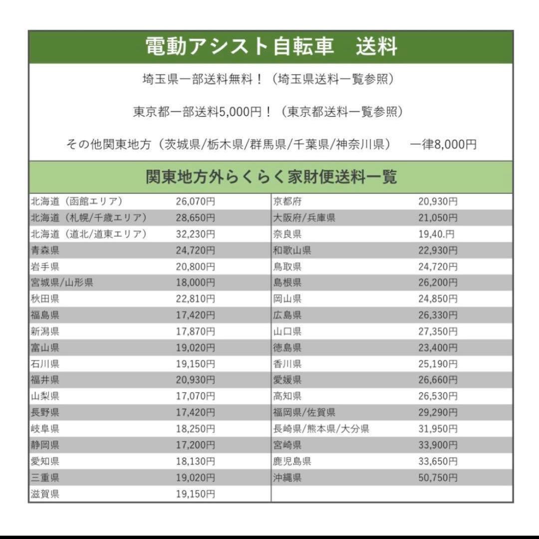 電動アシスト自転車 Panasonic ビビDX パナソニック 2025年式
