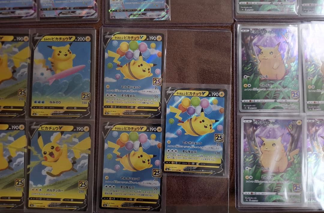 ポケカ ピカチュウ 25th 58枚 まとめ売り