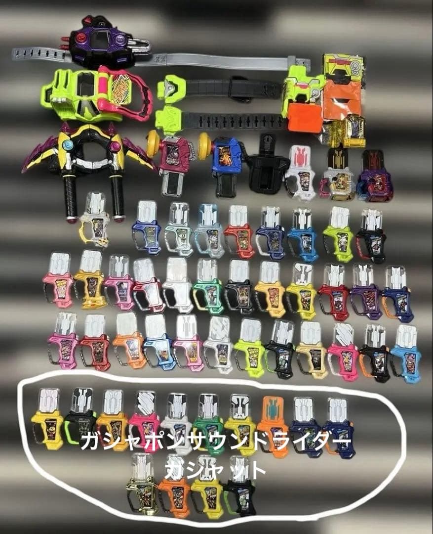 仮面ライダーエグゼイド　ゲーマードライバー　ガシャット　ギアデュアル　マキシマム