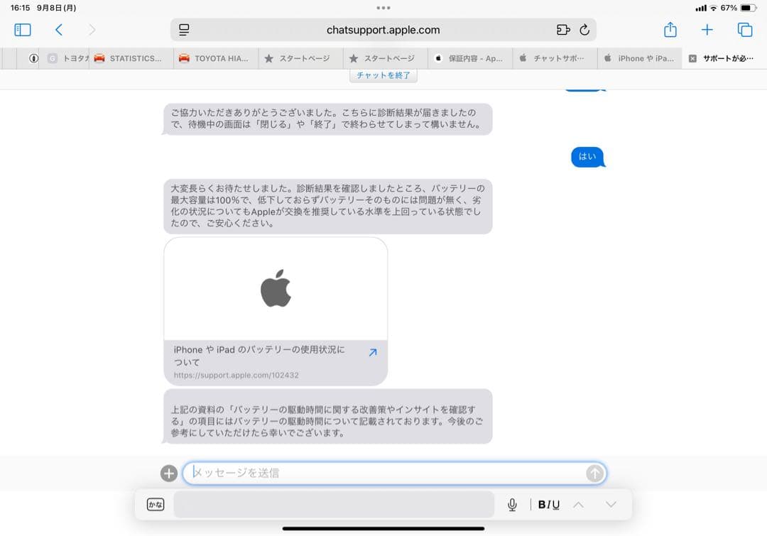 iPadPro11インチ第4世代256GBセルラー　SIMフリー