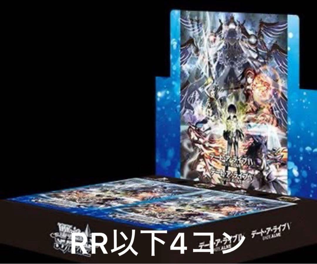 ヴァイスシュバルツ　デート・ア・ライブVol.3 RR以下4コン