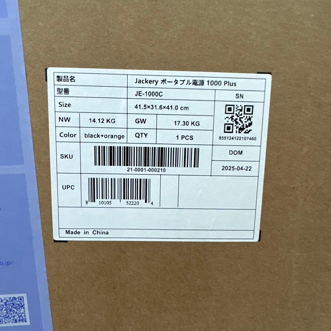 ジャクリ　エクスプローラ　ポータブル電源　1000Plus JE−1000C