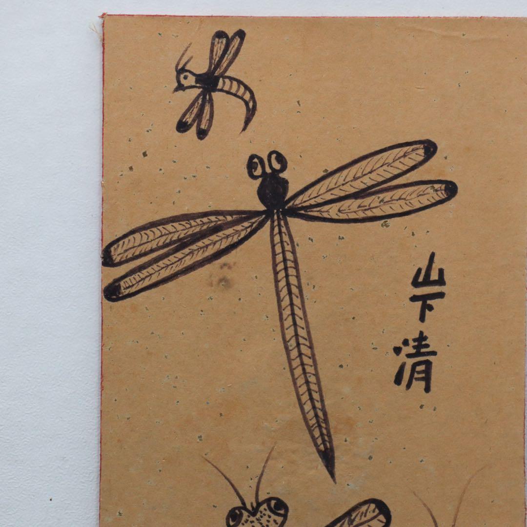 山下清『蜻蛉』ペン画 裸の大将