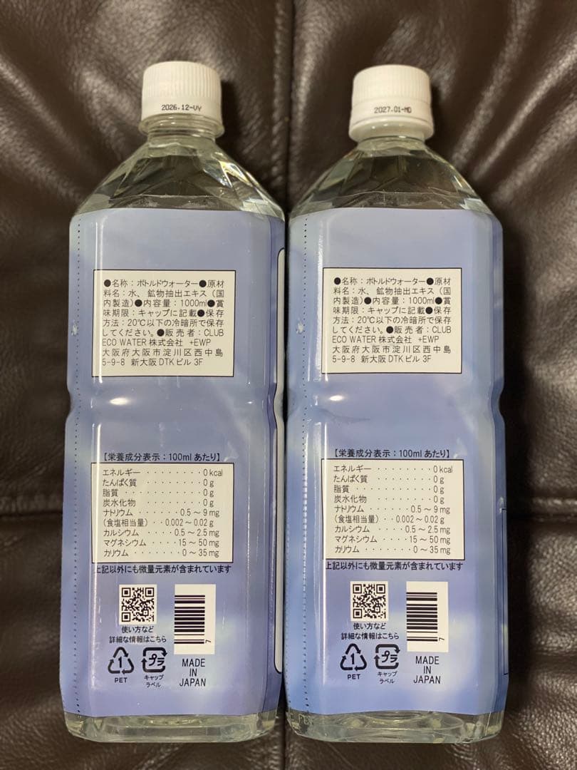 ポタポタクラブ　ライフエッセンス　1000ml (2本セットも可能)