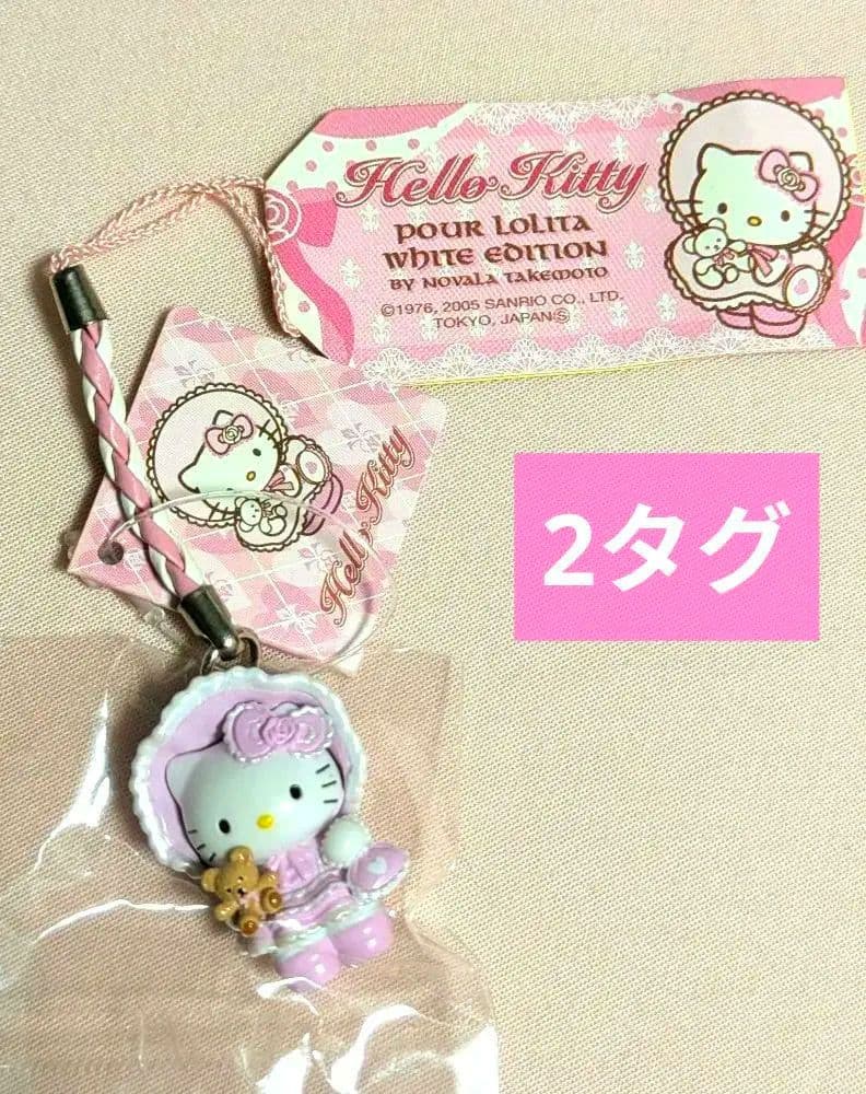 ハローキティ　POUR LOLITA WHITE EDITION 2005