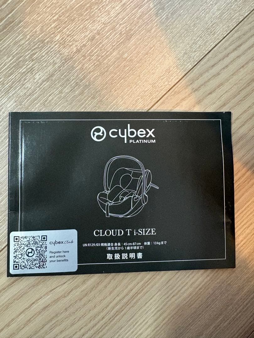 cybex クラウド T-iSize コージーベージュ　アダプター付き