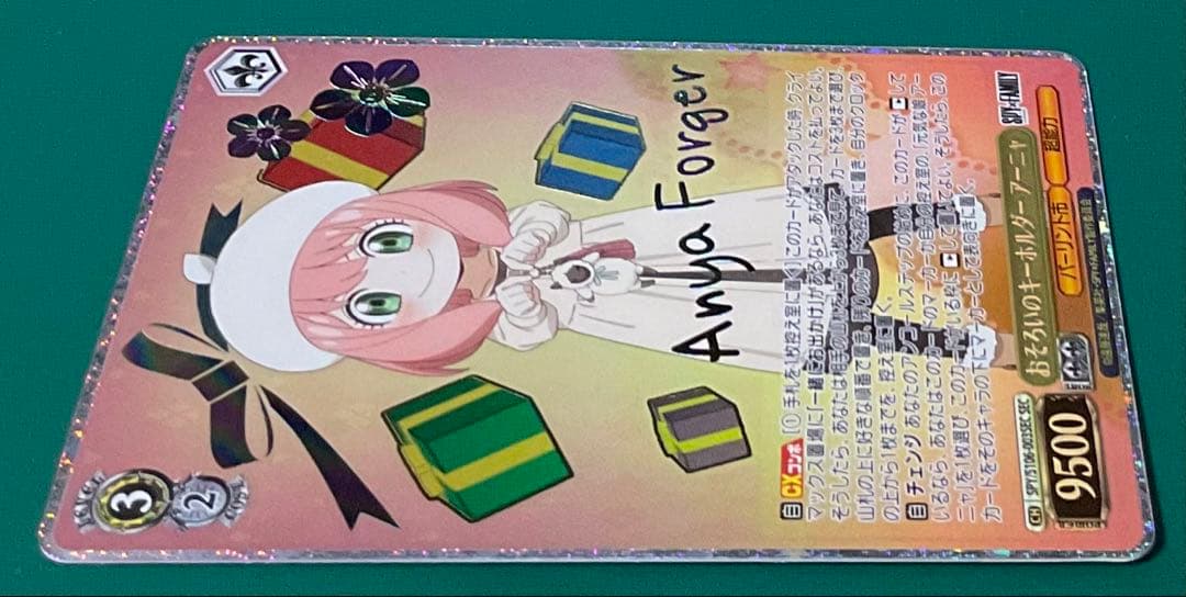 トレカ　SPY×FAMILY　アーニャ　おそろいのキーホルダー　サイン入り