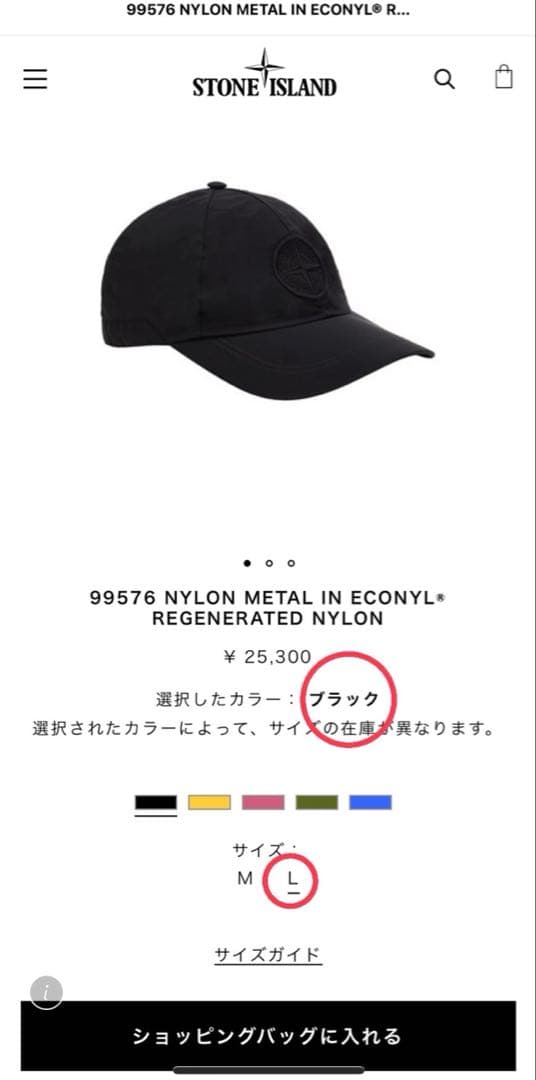 STONE  ブラックキャップ