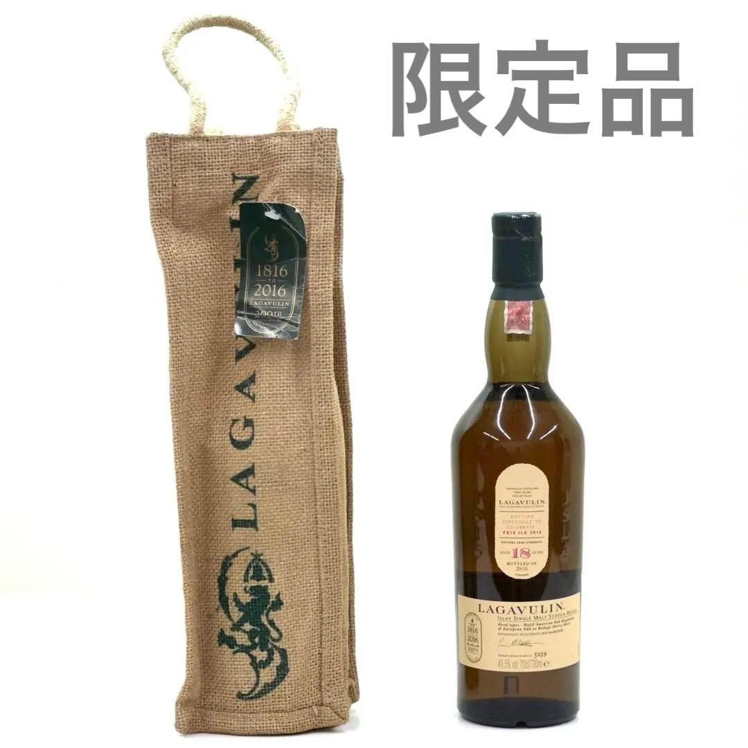 ラガヴーリン 18年 アイラフェス2016限定 700ml 49.5% 袋付き