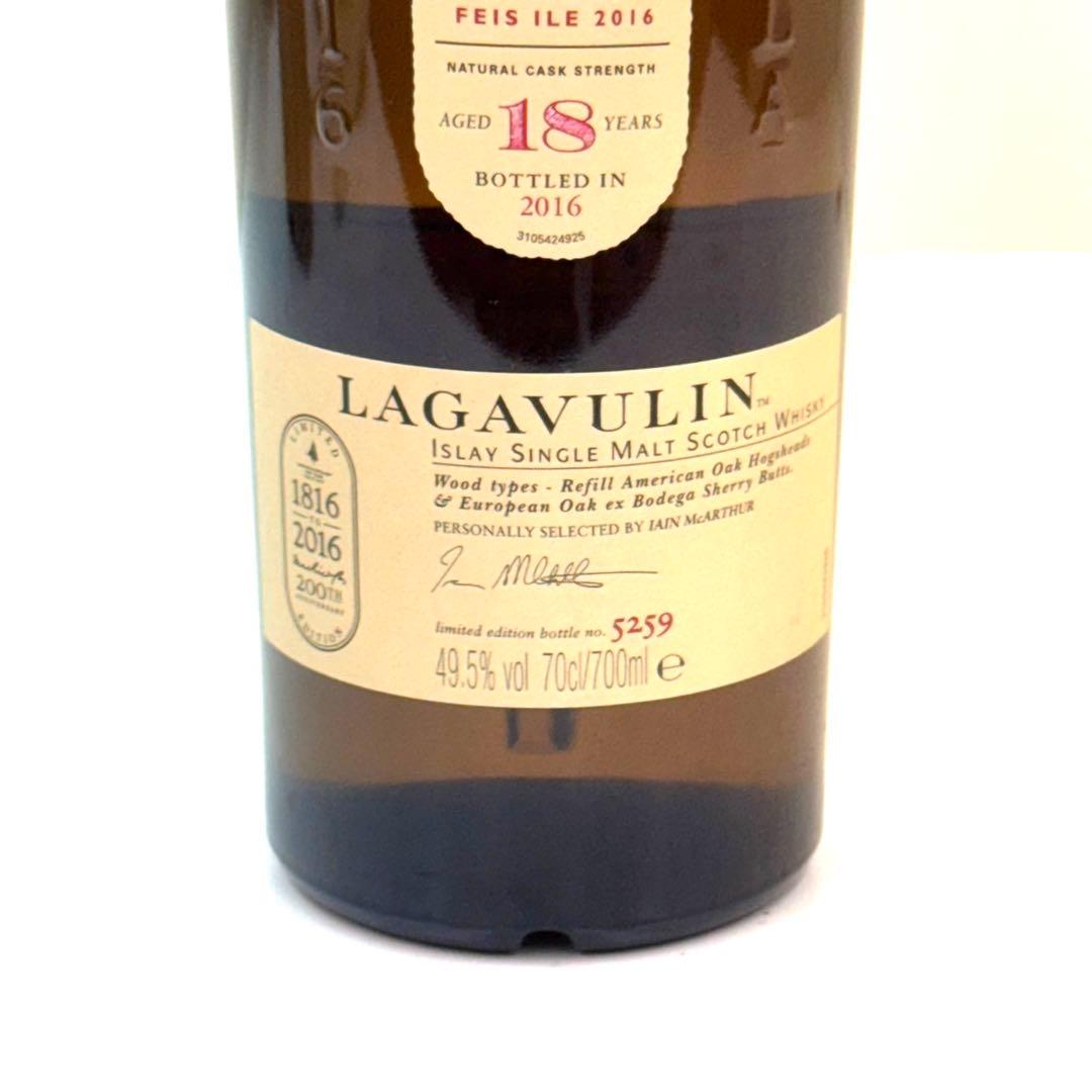 ラガヴーリン 18年 アイラフェス2016限定 700ml 49.5% 袋付き