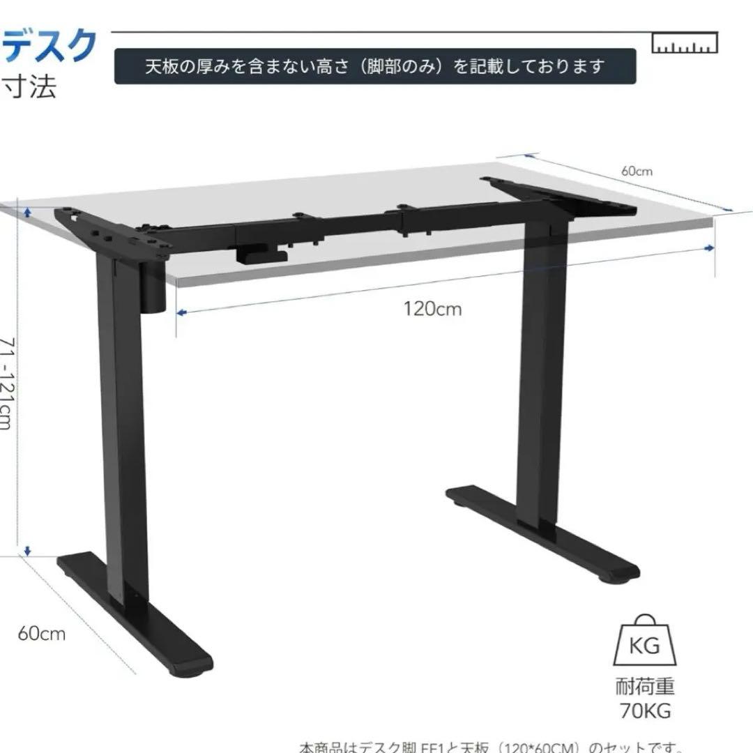 フレキシスポット電動昇降デスク おまけ付き(引き取りも可)