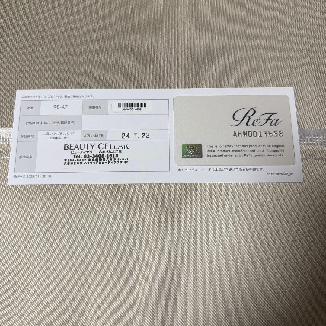 お嬢リファストレートアイロン