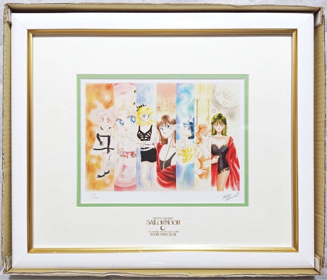 美少女戦士セーラームーン サイン・シリアルナンバー入り リトグラフ