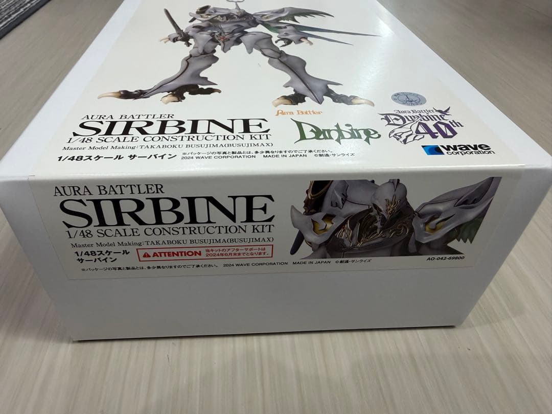 WAVE 1/48 サーバイン SIRBINE 未組み立てレジンキット