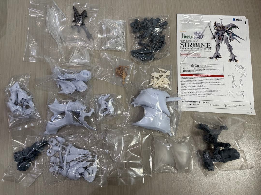 WAVE 1/48 サーバイン SIRBINE 未組み立てレジンキット
