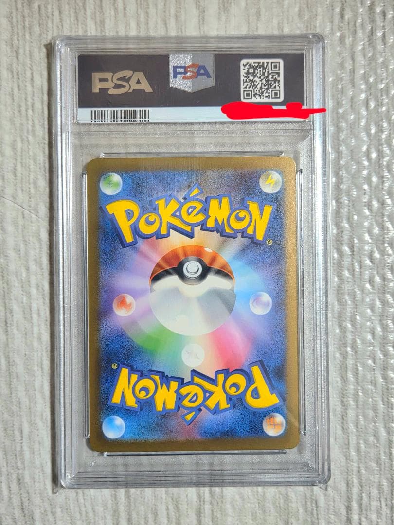 2023 ポケモンカード CHARIZARD ex #201