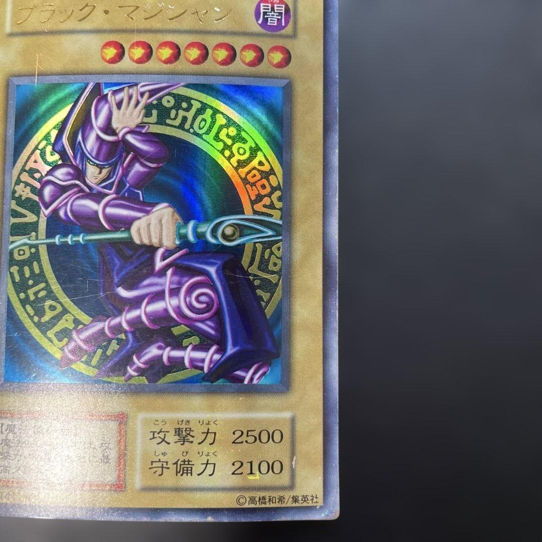 遊戯王初期　ブラック・マジシャン　ウルトラレア　1y