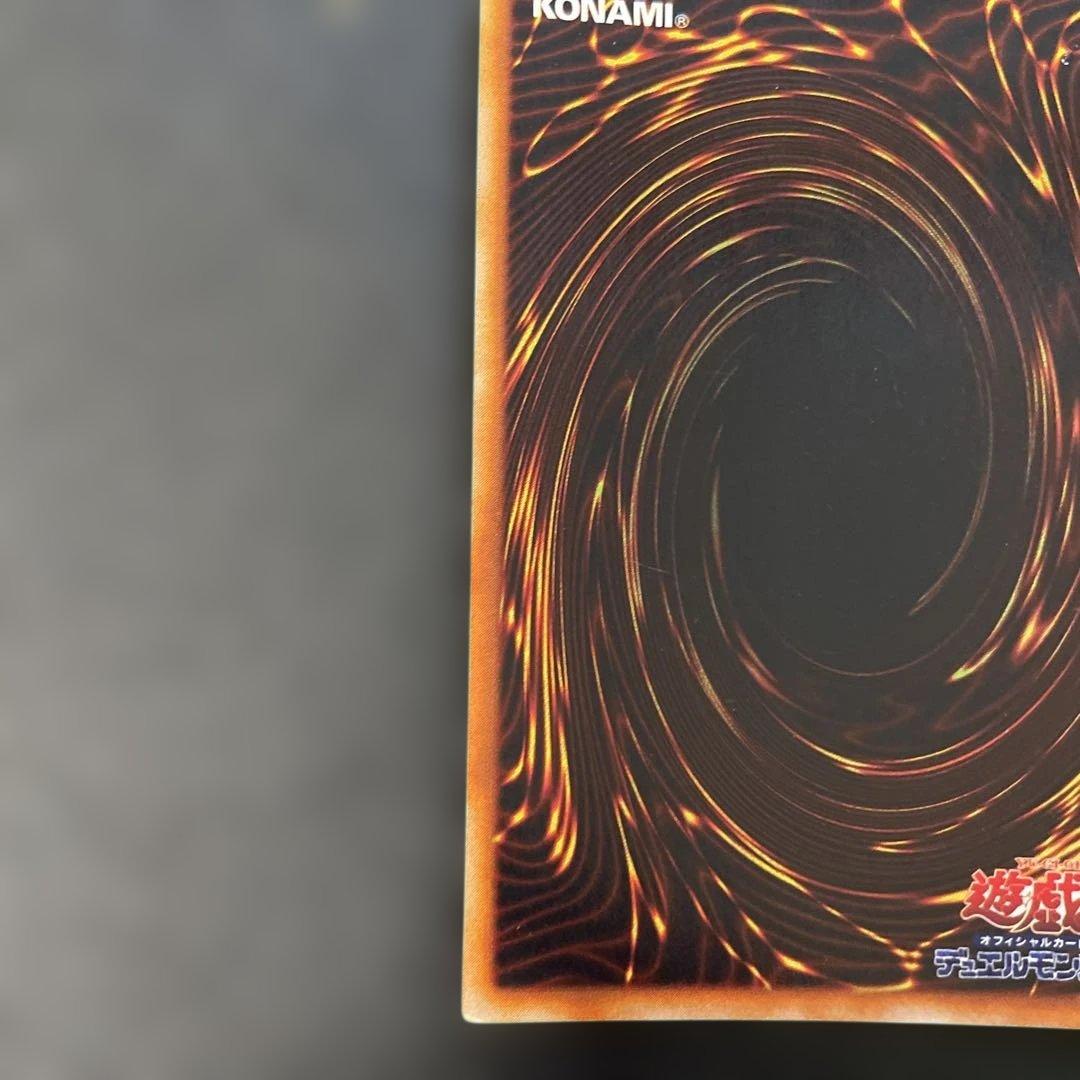遊戯王初期　ブラック・マジシャン　ウルトラレア　1y