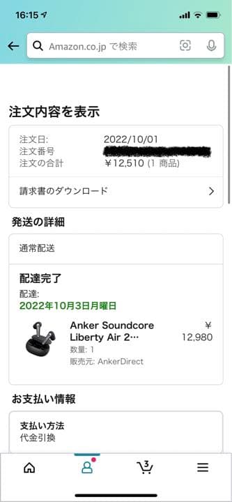 Anker Soundcore Liberty Air 2 Pro ブラック …