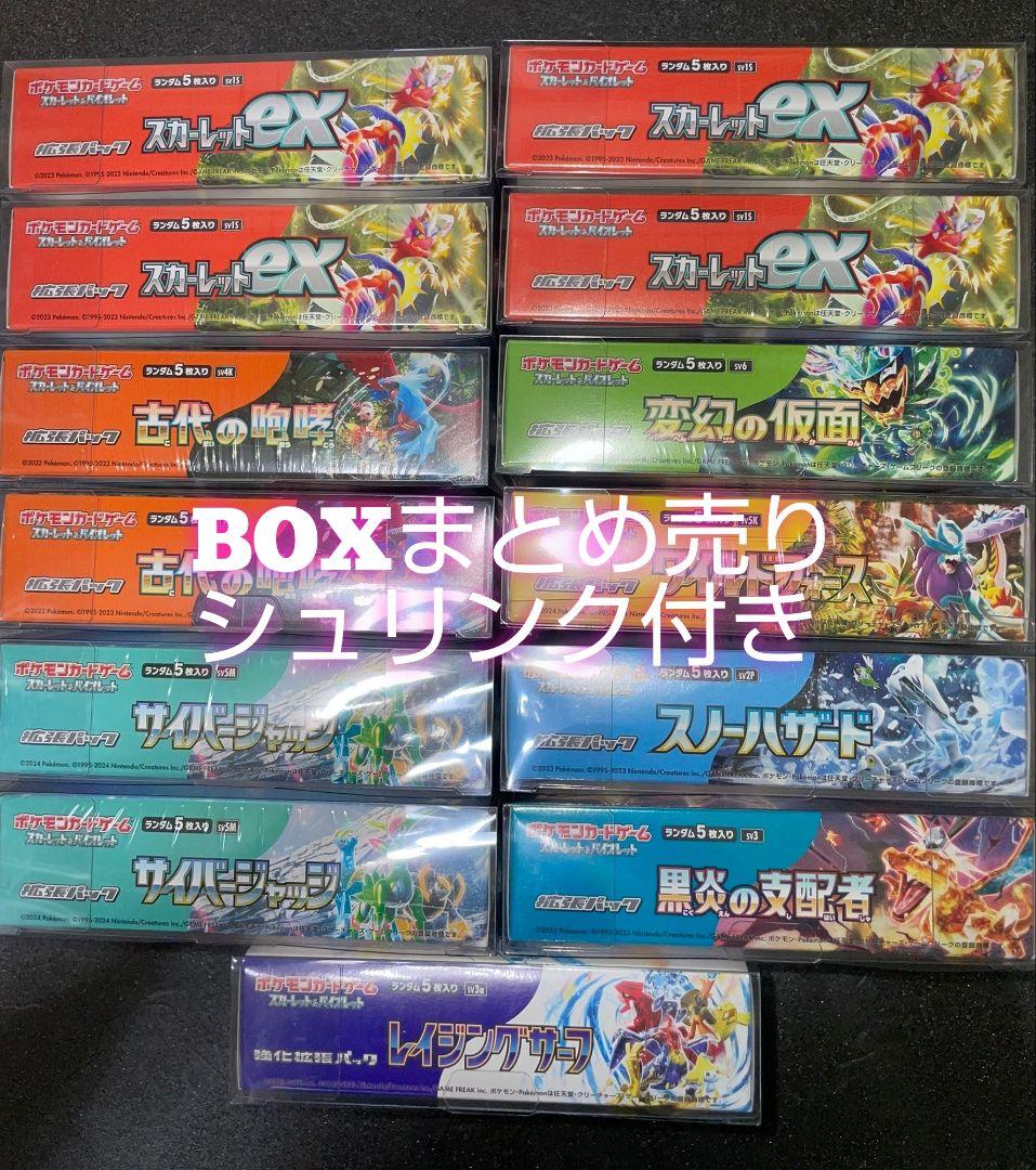 い*)様 ポケモンカード　BOXまとめ売り