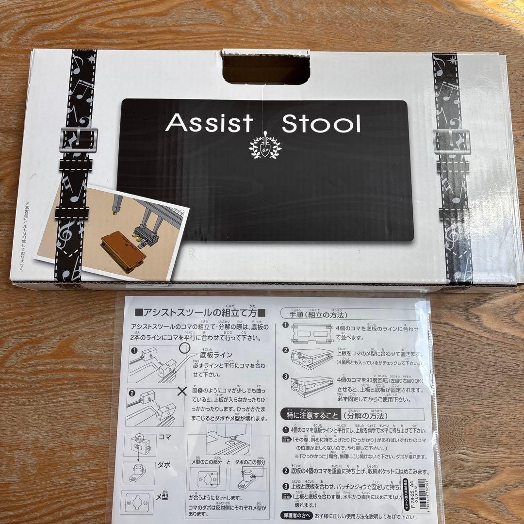 吉澤　アシストスツール　折りたたみ式　黒