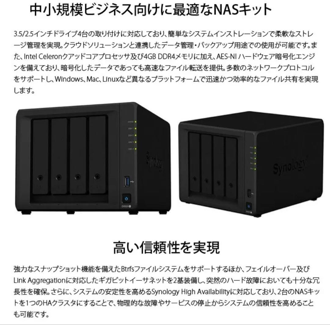 Synology DS920+ 4ベイ NAS