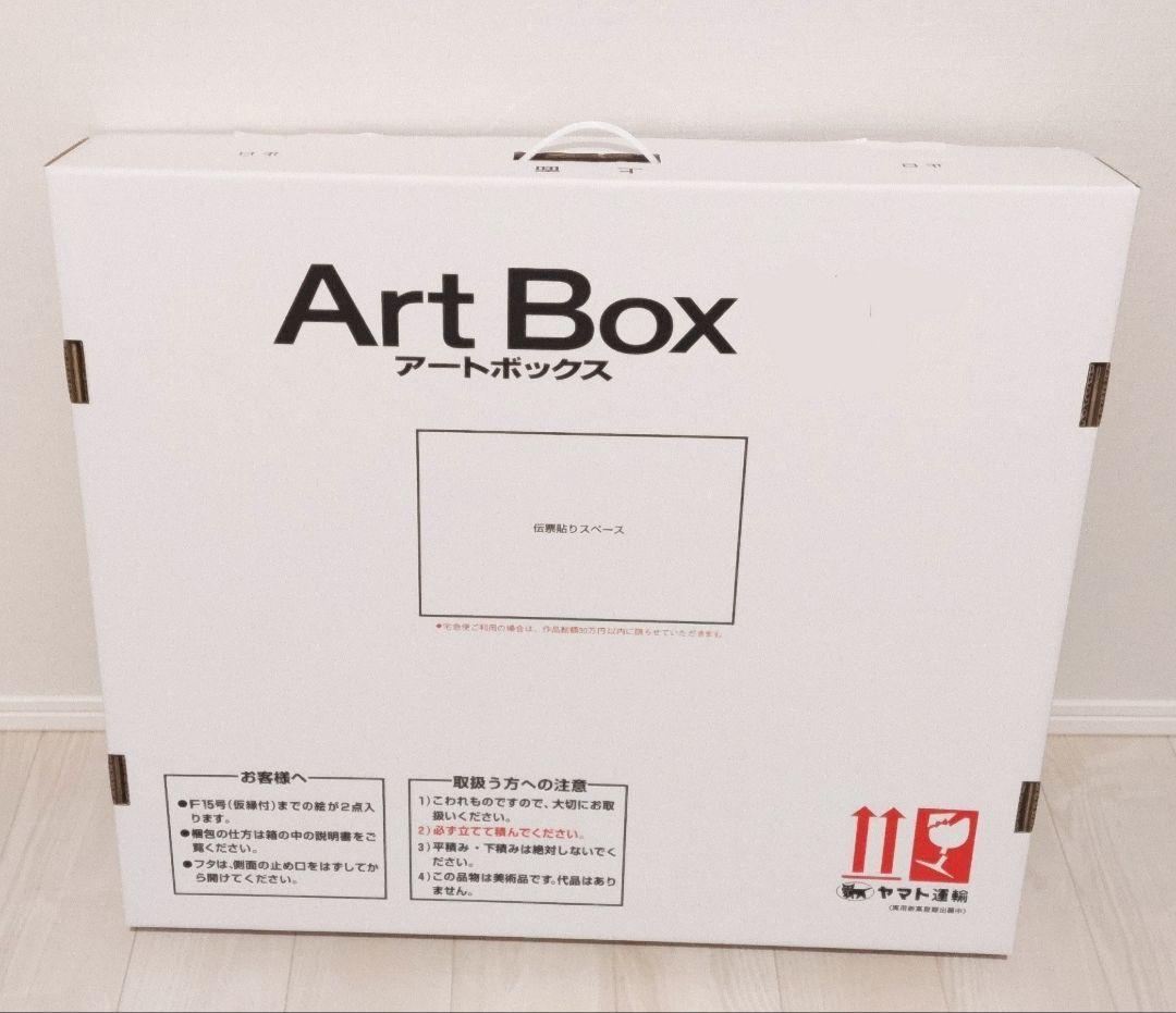 【真作】光明如来　岡田茂吉師直筆　【お写真】御眼力