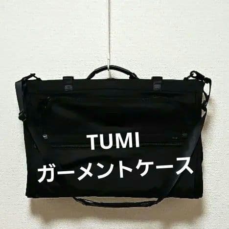 TUMI トライ フォールド キャリーオン ガーメントケース