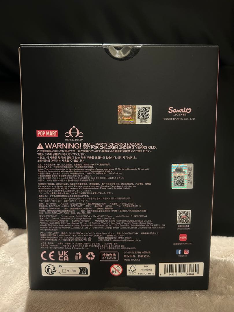 SKULLPANDA マイメロ スカルパンダ ぬいぐるみペンダント おまけつき