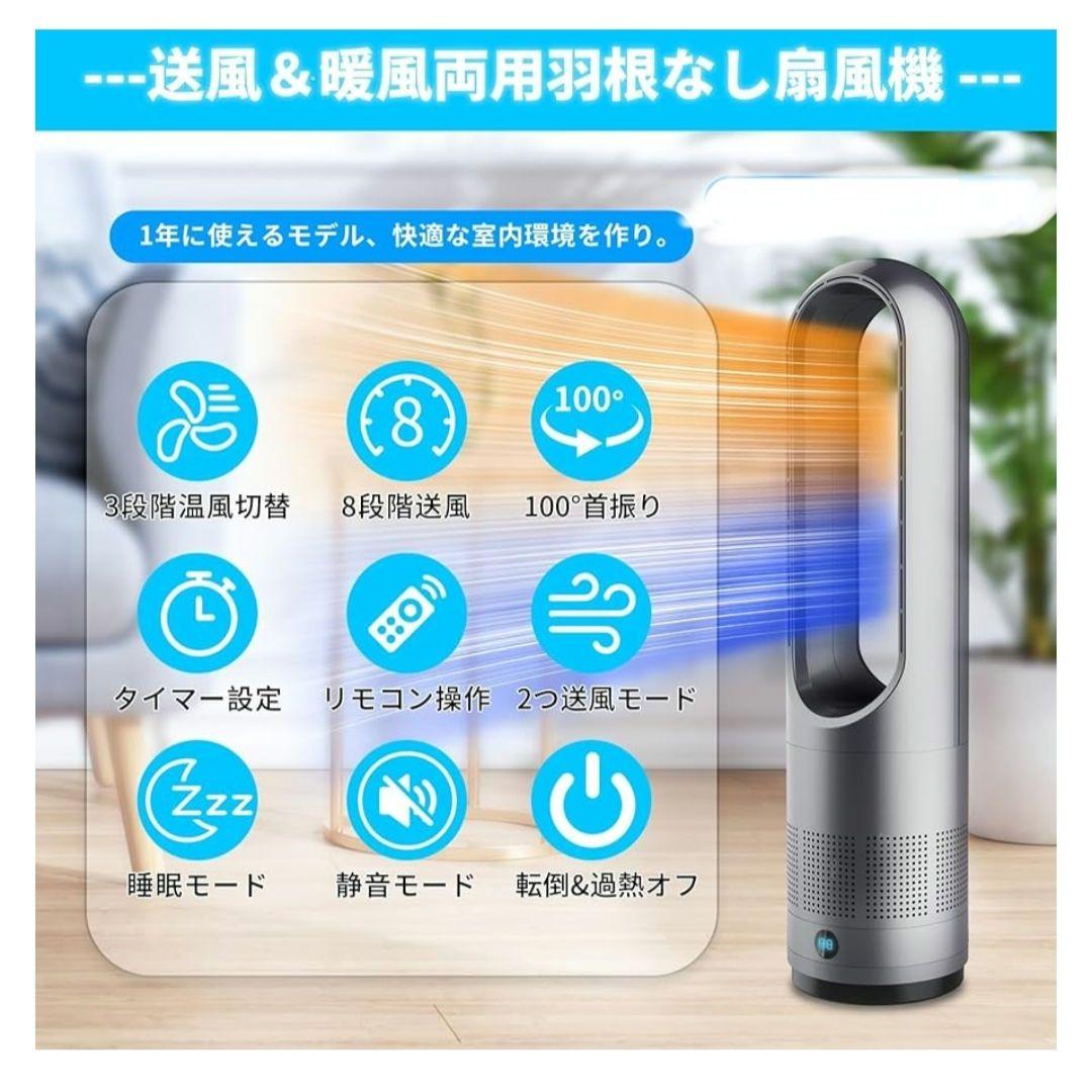 ❤✨️ 冷暖兼用 羽なし 扇風機 ✨️ グレー PSE認証 省エネ ファン