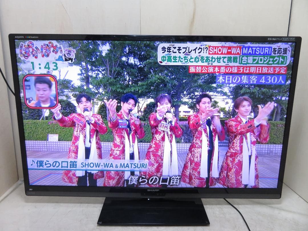 シャープ アクオス クアトロン 60インチ 液晶テレビ LC-60Z5