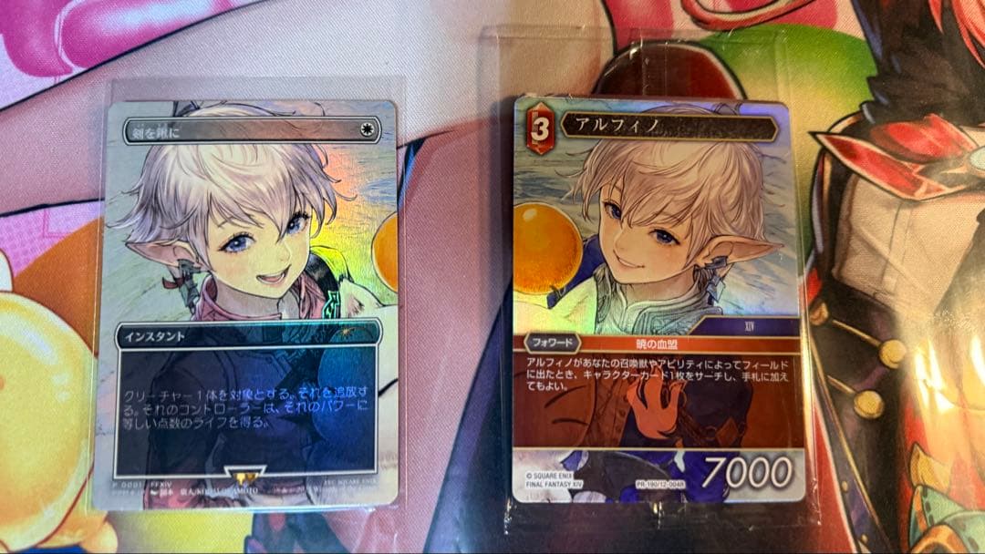 MTG FFコラボ 剣を鍬に foil プロモ/FFTCG アルフィノ セット