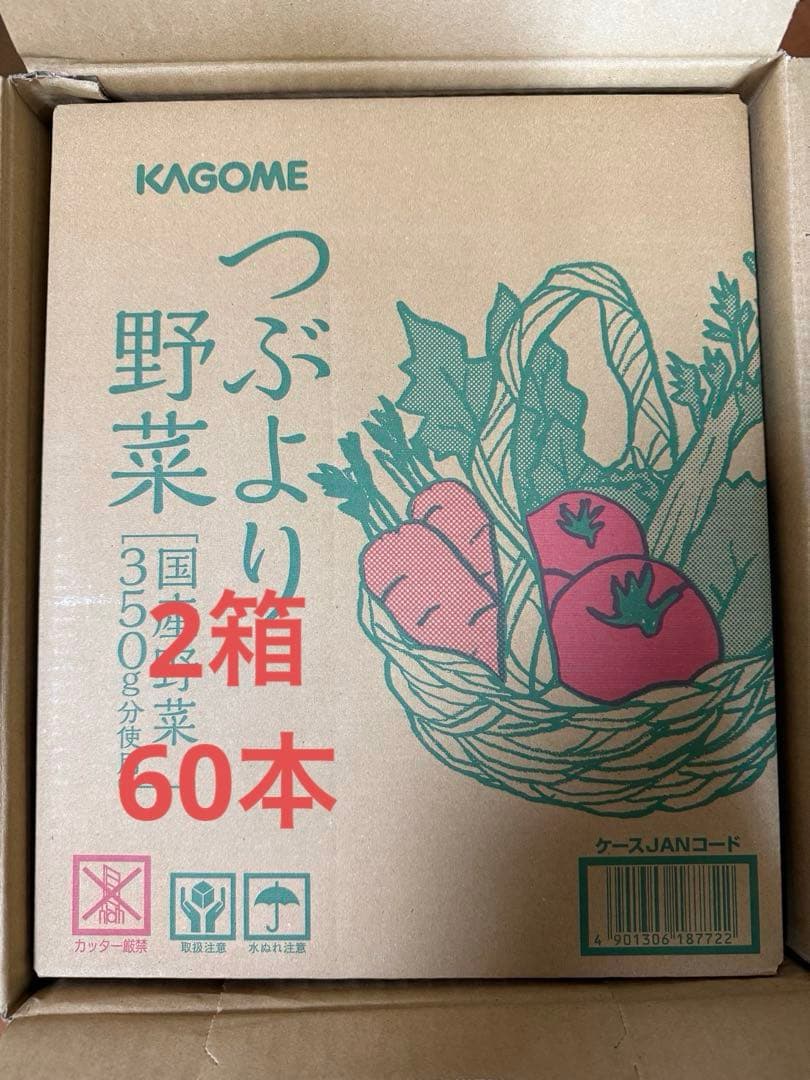 KAGOME つぶより野菜 350g 30本✖️2ケース