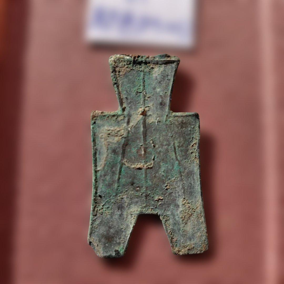 方足布　鄔邑（オウユウ）　古文銭 　春秋戦国　中国 　貨幣