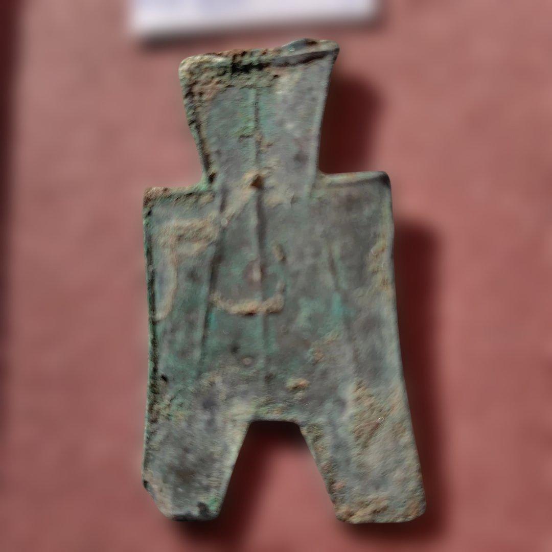 方足布　鄔邑（オウユウ）　古文銭 　春秋戦国　中国 　貨幣