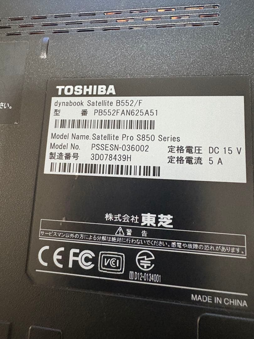 TOSHIBA ダイナブックノートPC Windows10 128G SSD搭載