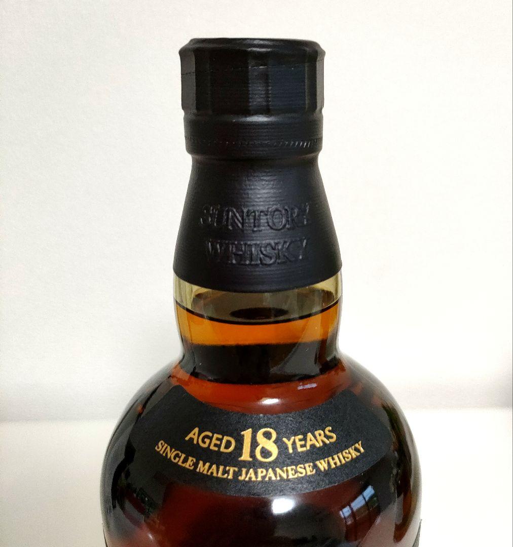 山崎18年　響　JAPANESE HARMONY　未開封　箱付き　2本セット売り