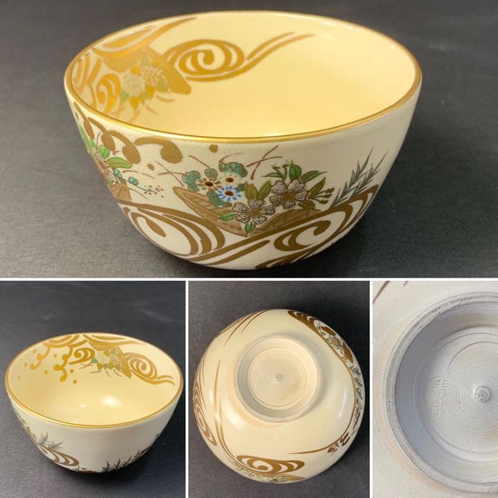 D850 送料無料　仁清茶碗　仁清花舟絵　壽楽　抹茶碗　茶道具　茶室　茶道　共箱