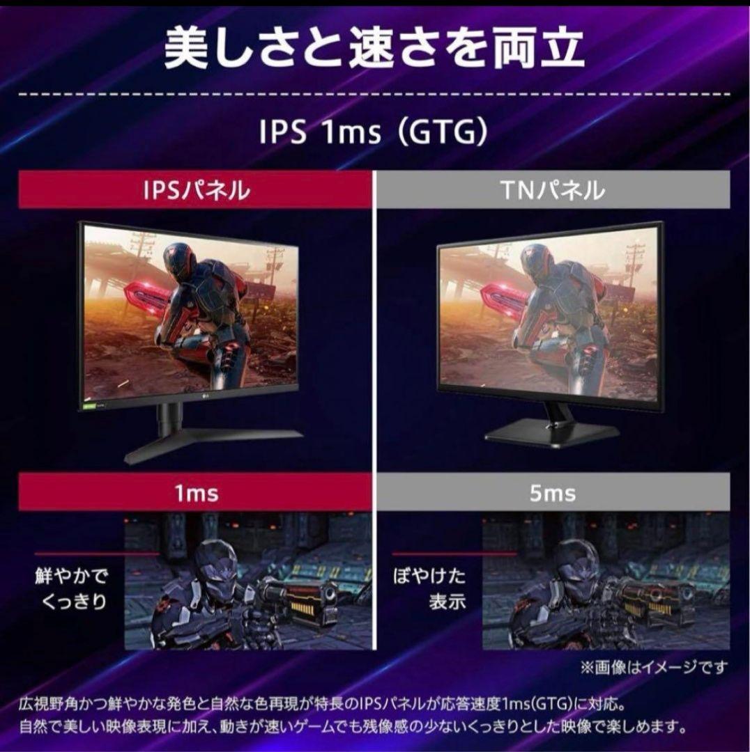 美品　LG 27インチ WQHD　144Hzゲーミングモニター 27GL83A