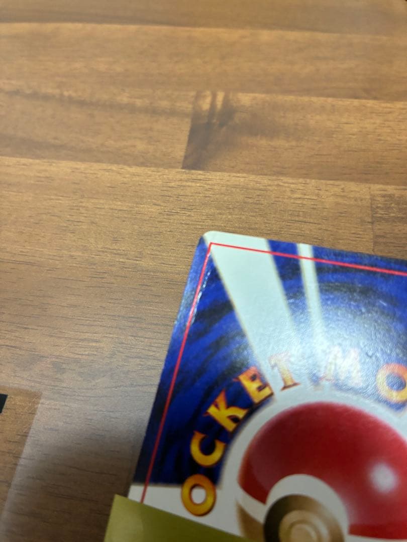 リザードン ポケモンカード　旧裏