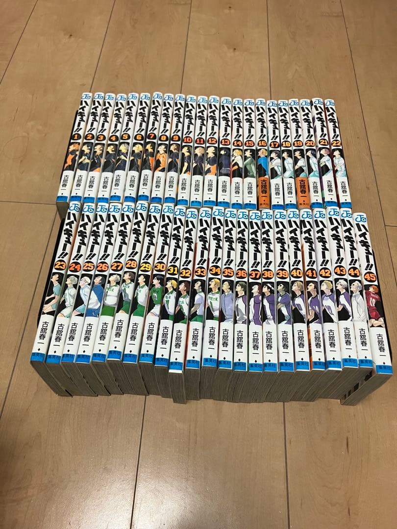 ハイキュー!! 1-45巻