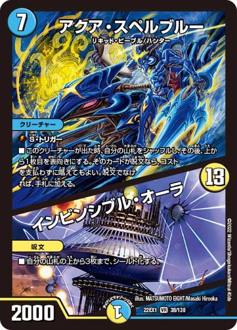 【大幅値下げ】デュエマ　オールデリートデッキ　ダーツデリート