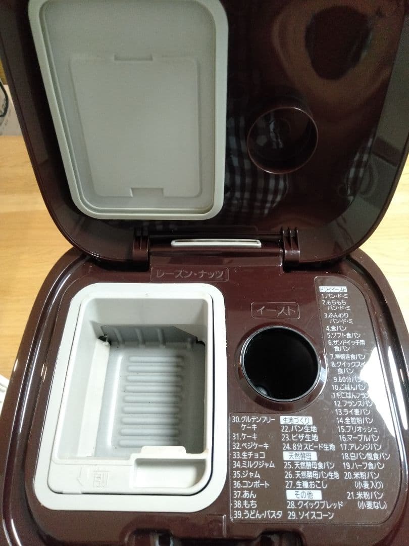 【SD−MT1−T】パナソニック　ホームベーカリー 1斤タイプ ブラウン