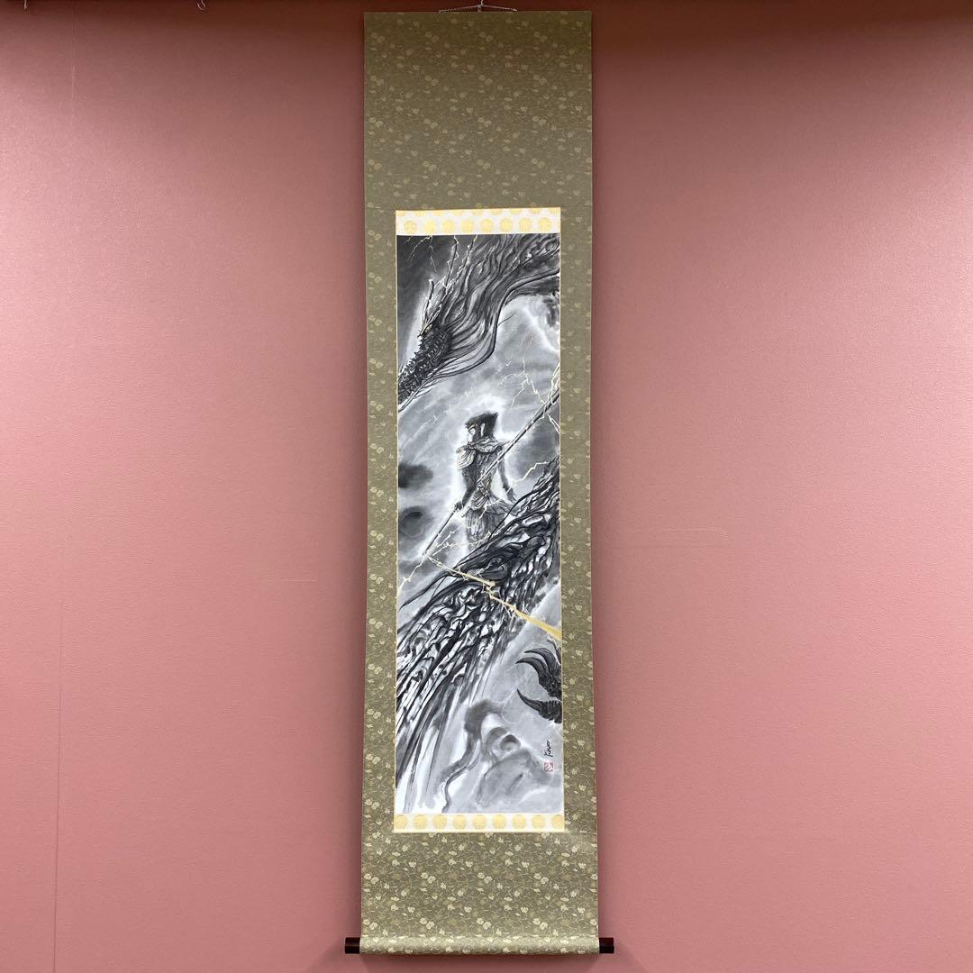 ★美品 掛け軸 絵師 伯道筆「孫悟空」共箱 水墨画 厄除け