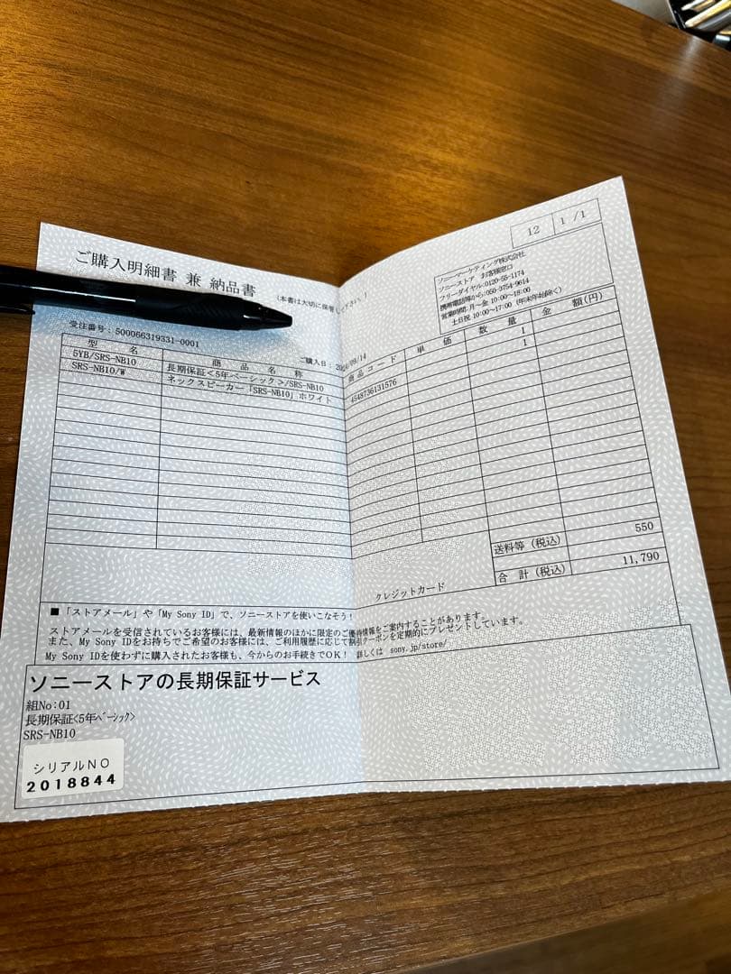 【美品】Sony SRS-NB10 ネックスピーカー ホワイト