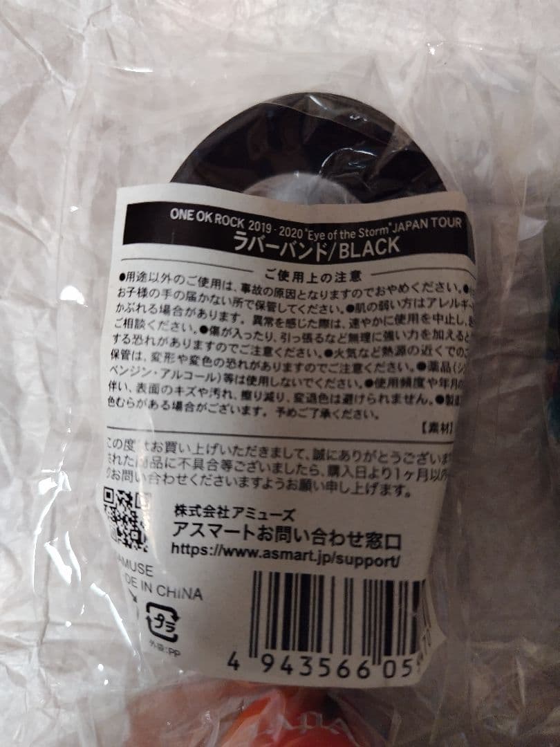 ONE OK ROCK ワンオクロック ラバーバンド 缶ケース グッズセット