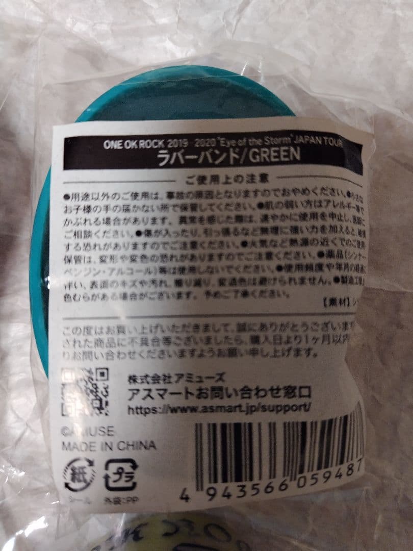 ONE OK ROCK ワンオクロック ラバーバンド 缶ケース グッズセット