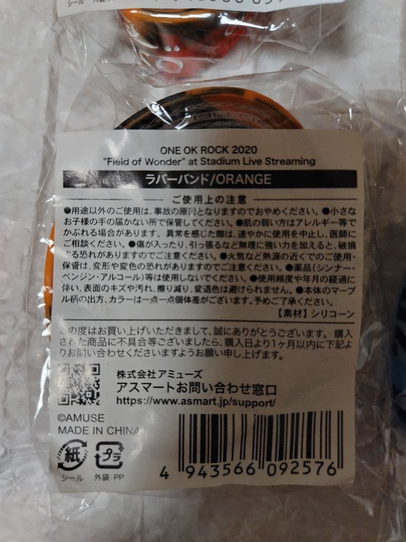 ONE OK ROCK ワンオクロック ラバーバンド 缶ケース グッズセット