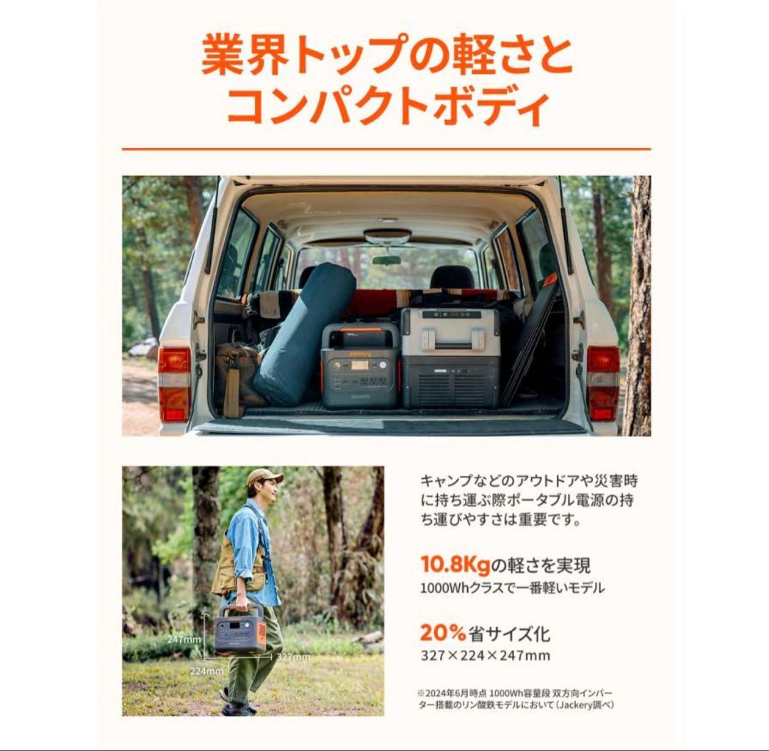◆未開封◆Jackery ジャクリ　1000new ポータブル電源